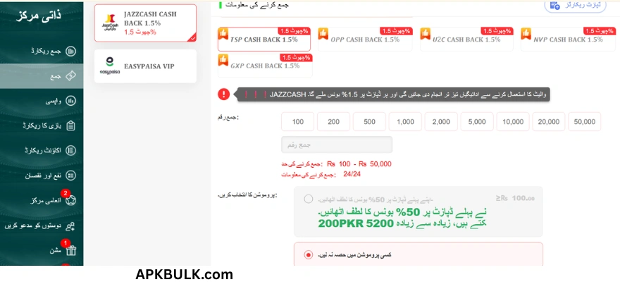 DONE55 Game withdrawal process screenshot