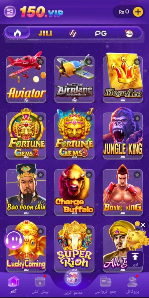 150 Game