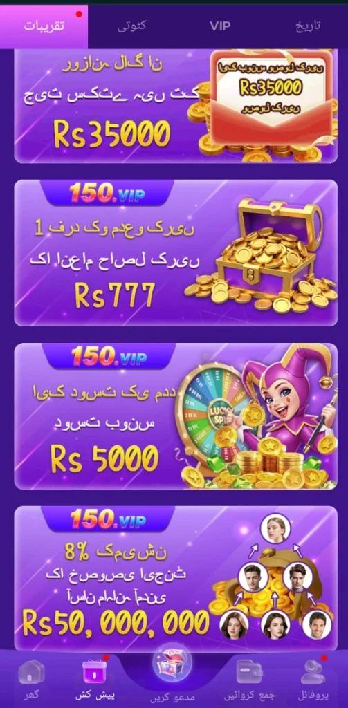 150 Game