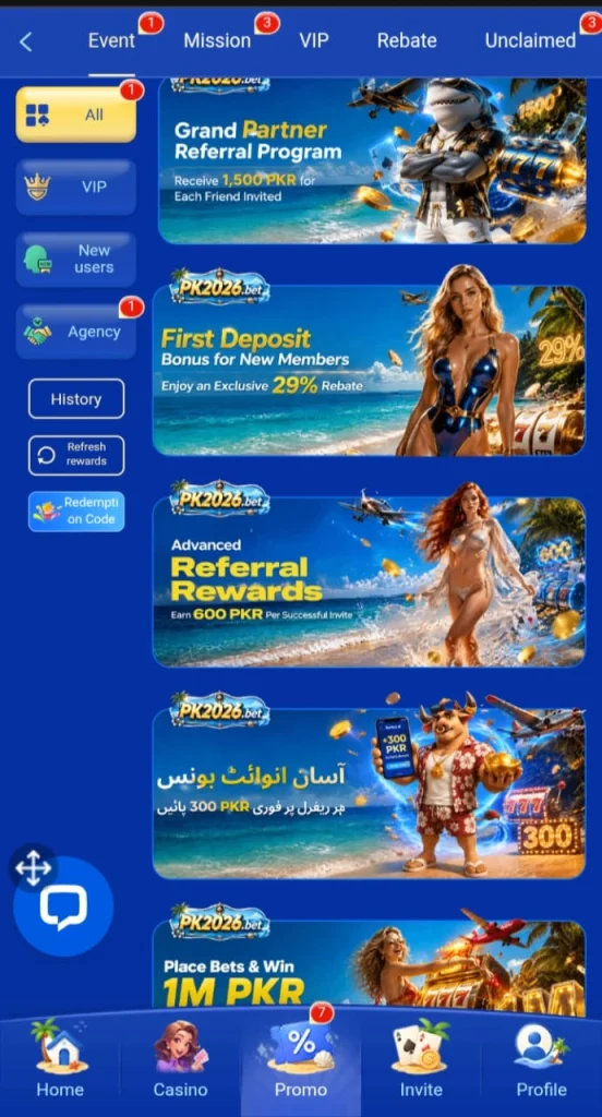 PK2026 game app events section